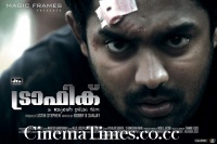 Traffic Malayalam Movie Wallpapers 5